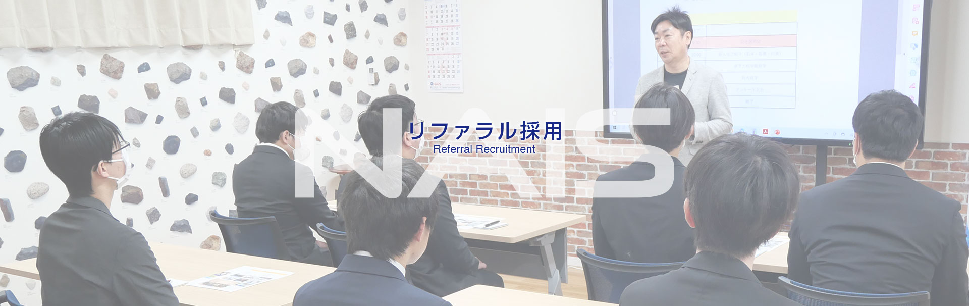 リファラル採用