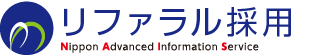 リファラル採用