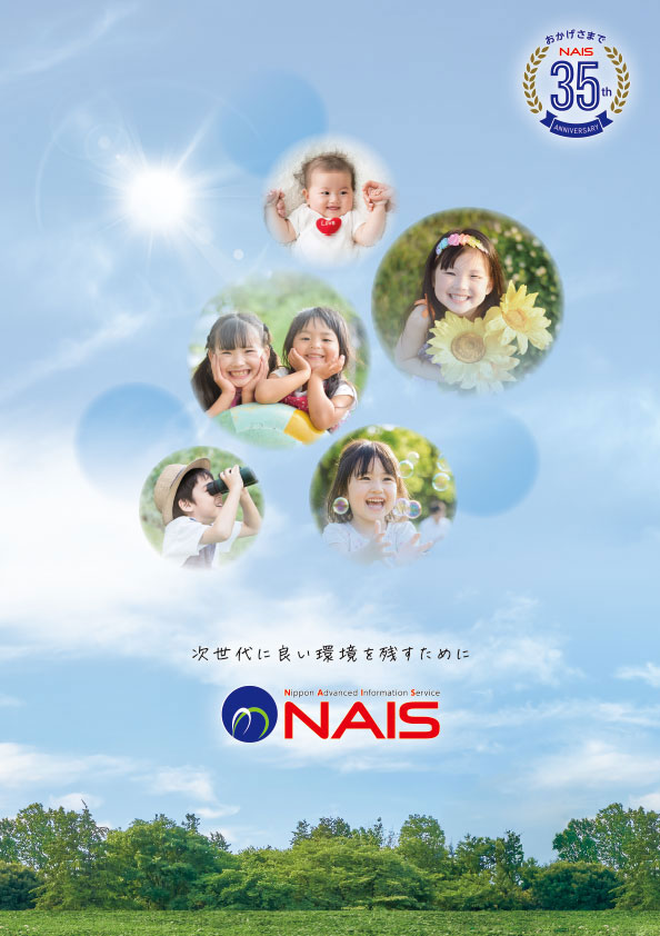 日本語版パンフレット