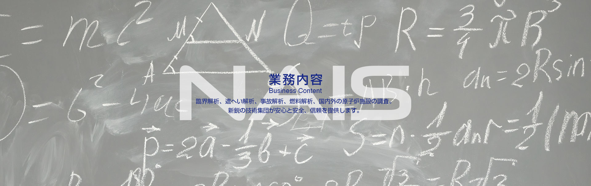 業務内容